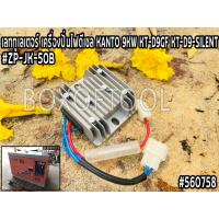 ราคา เลททูเลเตอร์ เครื่องปั่นไฟดีเซล KANTO 9KW KT-D9GF/KT-D9-SILENT #ZP-JK-50B (18575911562)