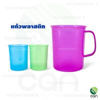 ราคา แก้วพลาสติก (มีหู) แก้วน้ำ แก้วน้ำพลาสติก (24252773270)
