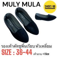 ราคา รองเท้าคัชชู Muly Mulaรองเท้าหัวเหลี่ยมไม่มีส้น (22449719612)