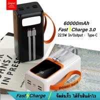 ราคา SAJAI สะใจ H2Q-4 60000mAh มีสายชาร์จในตัว2สาาย PD22.5W Quick Charge PD20W/18w QC3.0 พาวเวอร์แบงค์ Powerbank แบตสำรอง (24269826632)