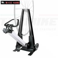 ราคา แท่นตั้งซี่จักรยาน งานไต้หวัน BIKE HAND YC-512NB (19429700306)