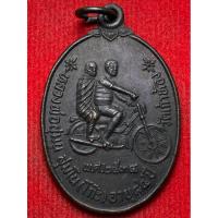 ราคา หลวงพ่อโก๊ะ วัดเก้าห้อง รุ่นพิเศษ ปี พ.ศ.2534 ที่ระลึกปฏิสังขรอุโบสถ (28259096391)