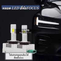 ราคา หลอด LED ไฟหน้ารุ่นใหม่ ขั้วโรงงาน D1S/D1R ,D2S/D2R ,D4S/D4R (26561324926)