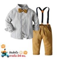 ราคา ✅ส่งไวจากไทย✅ ชุดเอี๊ยมออกงานเด็กชาย ใส่ไปงานแต่ง เท่ๆ หล่อๆ อายุ 1-12 ขวบ เซ็ตสูทออกงานเด็ก พร้อมโบว์และสายเอี็ยม (22855201765)