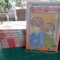 ราคา หนังสือการ์ตูน อรุณสวัสดิ์ส่งรักมาทักทาย(ส่งรักมาทักทายทุกเช้า)11เล่มจบ สภาพบ้านสวย (11558225525)