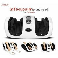 ราคา Jowsua Foot massager เครื่องนวดเท้า