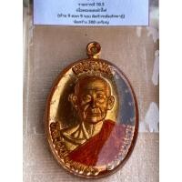 ราคา เหรียญ เจริญพรบน ๖ รอบ หลวงพ่อเพ็ชร วัดประดู่ทรงธรรม จังหวัดพระนครศรีอยุธยา (25159302297)