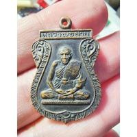 ราคา เหรียญ หลวงพ่อสาย วัดดอนกระต่ายทอง อ.ไชโย จ.อ่างทอง ปี2538 ศิษย์กรมวิชาการเกษตรสร้ายถวาย (28059787011)