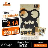ราคา [ ส่งด่วน 1 วัน ] Orsen by Eloop E12 แบตสำรอง 11000mAh Power Bank ของ (437509642)