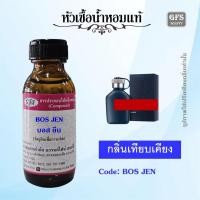 ราคา หัวเชื้อน้ำหอมแท้ ฮิว โก้บอส เทียบกลิ่น บอส ยีน ปริมาณ 30 มล. (21787363516)