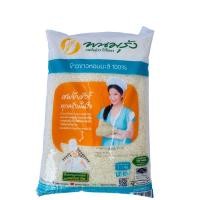ราคา ข้าวพนมรุ้ง ข้าวขาวหอมมะลิ 100% (23669258658)