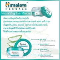 ราคา Himalaya Nourishing Skin cream 50 ml, 100 ml, 200 ml มีเก็บเงินปลายทาง (831778781)