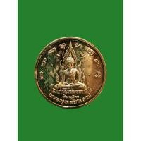ราคา เหรียญพระพุทธชินราช หลังพระนเรศวรมหาราช รุ่นวังจันทร์ ปี2548 (24262747198)