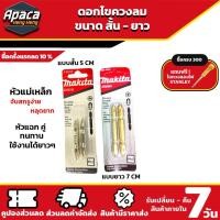 ราคา ดอกไขควงลม ดอกจับสกรู ดอกไขควงลม ดอกไขควงลมสีทอง ดอกไขควง (19988425119)