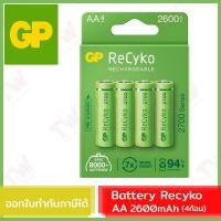 ราคา GP Battery ReCyko ถ่านชาร์จ AA 2600mAh ของแท้ (4ก้อน) (5796885303)