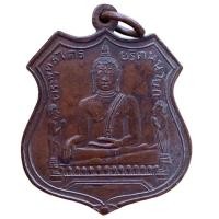ราคา เหรียญหลวงพ่อโต วัดพนัญเชิง พระเครื่องส่งตรงปก (29462072802)
