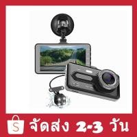 ราคา กล้องติดรถยนต์ ขนาดเล็ก 4 นิ้ว HD 1080p หน้าจอสัมผัส รองรับการ์ดหน่วยความจำ 32GB (5001209626)