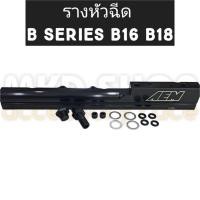 ราคา รางหัวฉีดสำหรับ B-Series (20437235708)