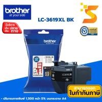 ราคา ตลับหมึกอิงค์เจ็ทแท้ Brother LC-3619XL BK ปริมาณการพิมพ์ 1,500 หน้า บนกระดาษขนาด A4 (7248881994)