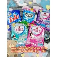 ราคา ของแถมฟรีซื้อสินค้าครบ100฿แถม 1ชิ้น✨ (25670836445)