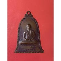 ราคา เหรียญหลวงพ่อเกษม เขมมโก (28320073760)