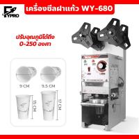 ราคา เครื่องซีลฝาแก้ว รุ่น WY-680 เครื่องปิดฝาถ้วยพลาสติก ระบบอัตโนมัติ ปิดผนึกบรรจุภัณฑ์ (23276707560)