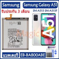 ราคา Original แบตเตอรี่ Samsung Galaxy A51 ของแท้แบตเตอรี่ EB-BA515ABY 4000MAh รับประกัน 3 เดือน (7155116557)