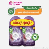ราคา AirWick แอร์วิค สเปรย์ กลิ่นสวีทลาเวนเดอร์เดย์ ชนิดกระป๋องเติม 250 มล. (แพ็คคู่) (8896914235)