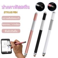 ราคา 2in1 ปากกาทัชสกรีน stylus pen soft touch ปากกาสไตลัส อเนกประสงค์ สำหรับอุปกรณ์หน้าจอสัมผัส (13515442586)