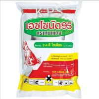 ราคา ยาฆ่าหญ้า ตราหมาแดง กำจัดวัชพืชใบกว้าง เอชโซนัด 500 กรัม (7641931771)