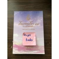 ราคา เอื้อมพระเกี้ยว 11 จิรทศม์ (วิทย์อังกฤษ) (14981181966)