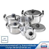 ราคา RRS หม้อ 2 หู หม้อ หม้อต้มสแตนเลส 5 ใบ/ชุด - เครื่องครัว (87270056)
