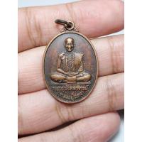 ราคา เหรียญ หลวงปู่แดง วัดศิริวราวาส ศรีสะเกษ ปี 2544 (20923468639)