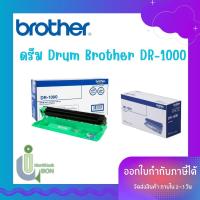 ราคา ดรัมแท้ Drum Brother DR-1000 (27814583999)
