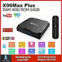 ราคา X96 Max Plus Smart TV Box Lan100M Android 9.0 Amlogic S905x3 8K Media Player (25958438366)