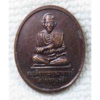 ราคา เหรียญ สมเด็จพระพุฒาจารย์โต - หลวงพ่อโต วัดอินทรวิหาร บางขุนพรหม กรุงเทพฯ ปี 2542 (4410804561)