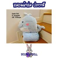 ราคา หมอนผ้าห่ม ปลาวาฬ WHALE (19849835057)