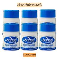 ราคา เกลือปรุงทิพย์ขวด120กรัม 1แพค6ขวด (27708553350)