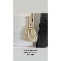 ราคา กระเป๋าเป้ผ้าร่มสีครีม (19584312204)