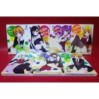 ราคา ฉันนี่ล่ะพ่อบ้าน Mayo Chiki! เล่ม 1-7 ครบจบ มือสอง (หนังสือการ์ตูน มังงะ หายาก) (8636618577)