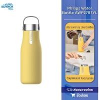 ราคา กระบอกกรองน้ำ Philips Water GoZero Smart UV Bottle AWP2787 กระติกเก็บร้อนกระบอกน้ำสแตนเลสมีระบบฆ่าเชื้อแบคทีเรียขนาด 355 (12172215955)