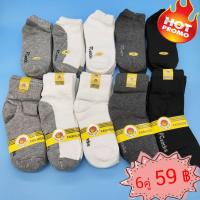 ราคา ถุงเท้าข้อยาว-สั้น เนื้อดี (set 6คู่59บาท)สีพื้น ดำ ขาว เทาเข้ม เทาอ่อน ราคาคู่ละ10บาท (5424078199)