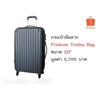 ราคา ถูกสุด!!! กระเป๋าล้อลาก Premium Trolley Bag ขนาด 20" จาก Citi สีดำ (5909490827)