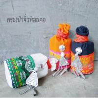 ราคา กระเป๋าสตางค์ผ้าห้อยคอ แฟชั่นเด็กดอย เมืองเหนือ คละสี (20574545716)