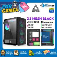 ราคา MONTECH X3 MESH CASE เคสคอมพิวเตอร์ ขนาด MID- TOWER ⭐พร้อมพัดลม LED Rainbow 6 ตัว ✅รองรับขนาด ATX, Micro-ATX ,Mini-ITX (27804613078)