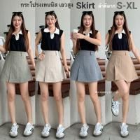 ราคา Acasey กระโปรง กระโปรงเทนนิส Tennis Skirt ทรงสวยมีกางเกงซับด้านในอย่างดี ไซส์ S - XL (29552785015)