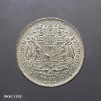 ราคา เหรียญเงิน บาทหนึ่ง พระบรมรูป ร.๕ - ตราแผ่นดิน ร.ศ.123 (25763338315)