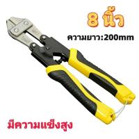 ราคา เครื่องตัดลวดมัลติฟังก์ชั่นประหยัดแรงงาน คีมปากนกอินทรีขนาดเล็ก คีมตัดลวดขนาด 8 นิ้ว (24577773788)