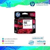 ราคา ตลับหมึกอิงค์เจ็ท 3 สี HP 46 (CZ638AA) (14438989383)