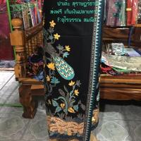 ราคา ผ้าปาเต๊ะ อินโดนีเซีย (1441754272)